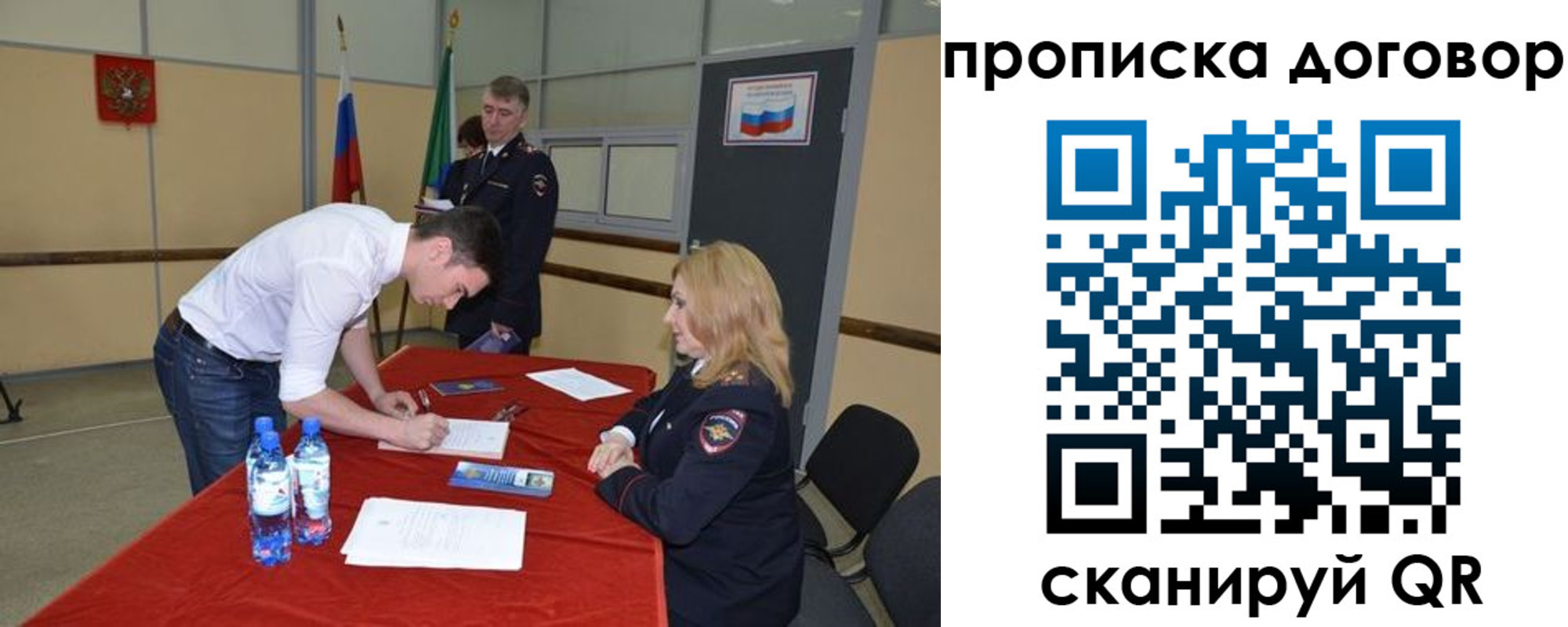 временная регистрация недорого в Южноуральске