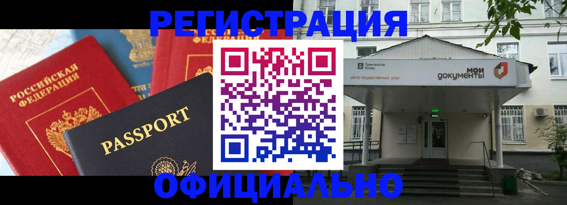 временная регистрация для школы в Южноуральске