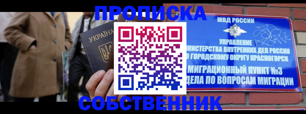 прописка регистрация в Южноуральске