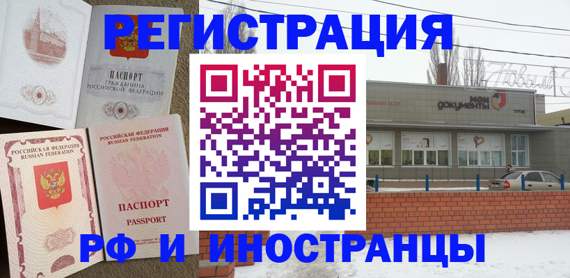 временная регистрация поиск в Южноуральске