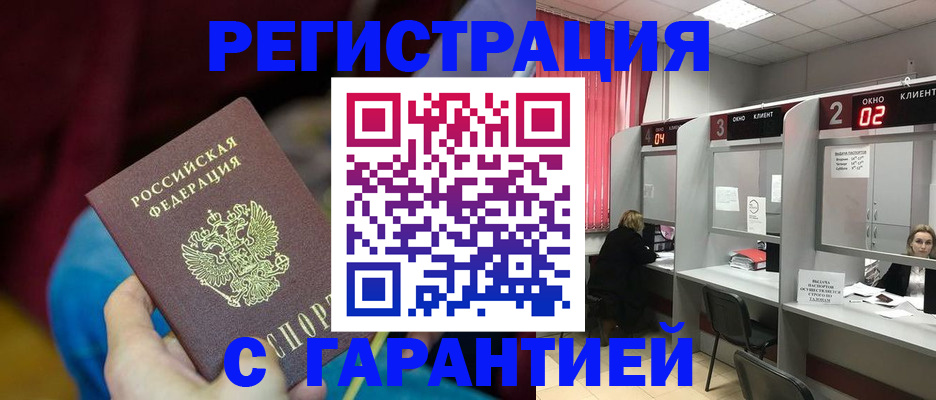 прописка для кредита в Южноуральске