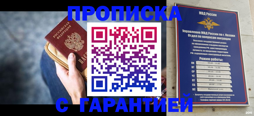 прописка поиск в Южноуральске